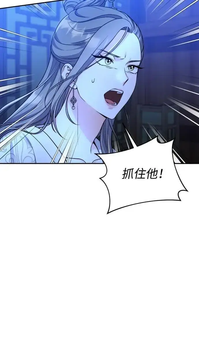 《武林高手转生后宫小主》[第34话] 不会因为可爱就放过你图25