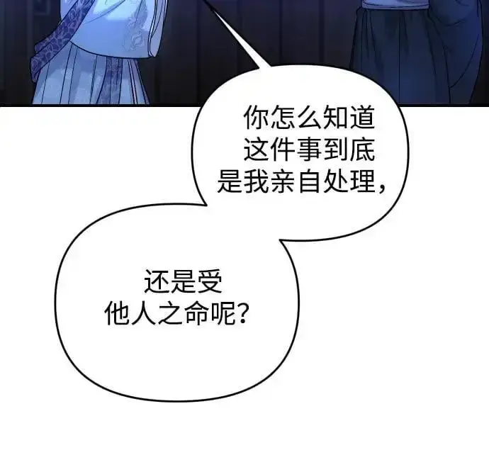 《武林高手转生后宫小主》[第34话] 不会因为可爱就放过你图34