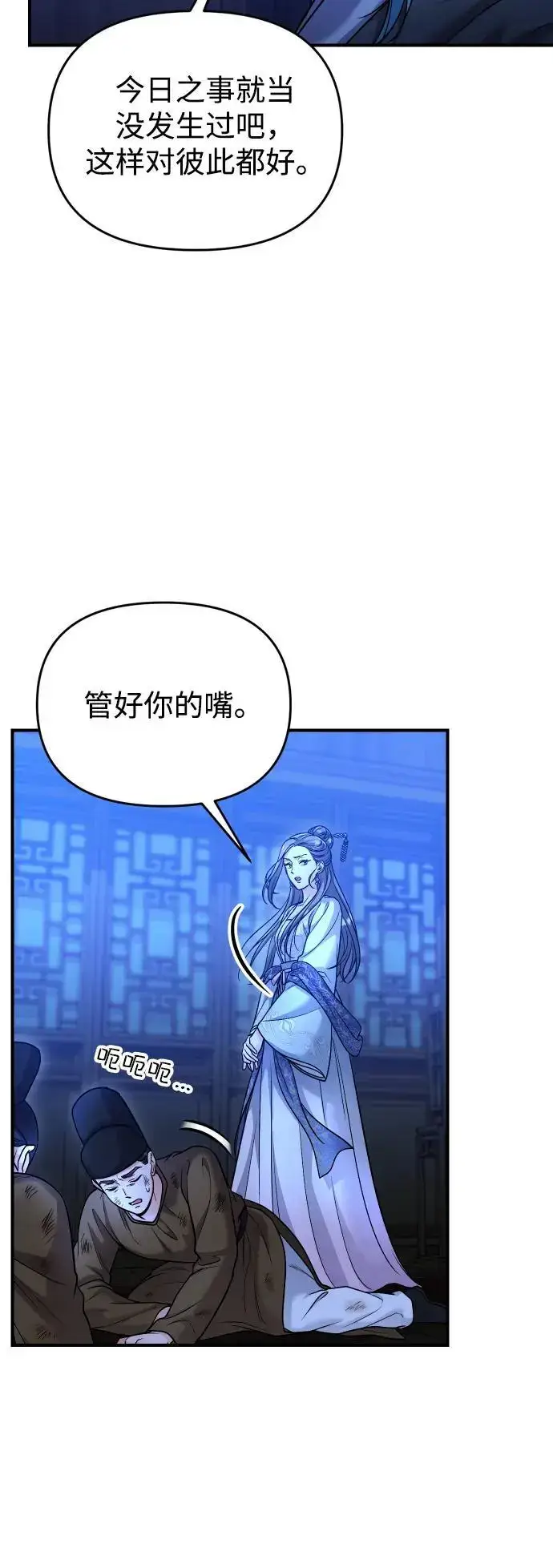 《武林高手转生后宫小主》[第34话] 不会因为可爱就放过你图36