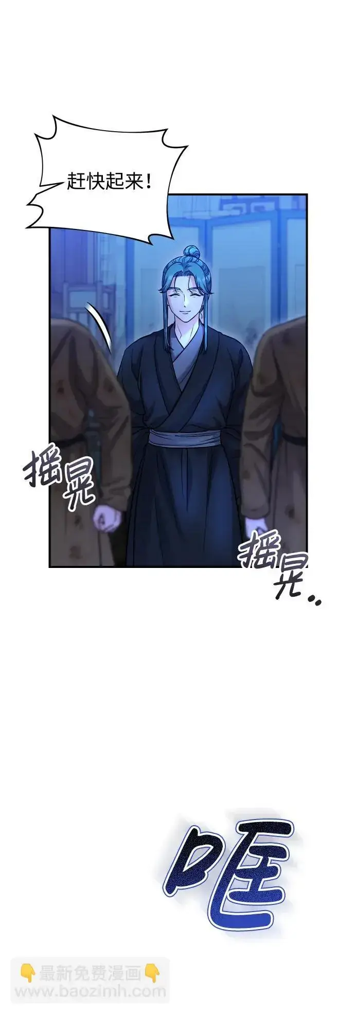 《武林高手转生后宫小主》[第34话] 不会因为可爱就放过你图37
