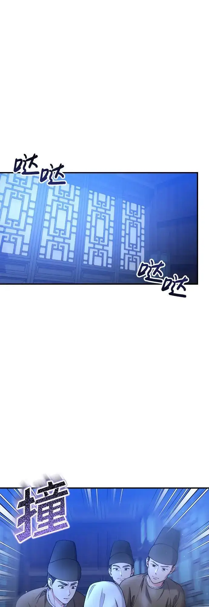 《武林高手转生后宫小主》[第34话] 不会因为可爱就放过你图4