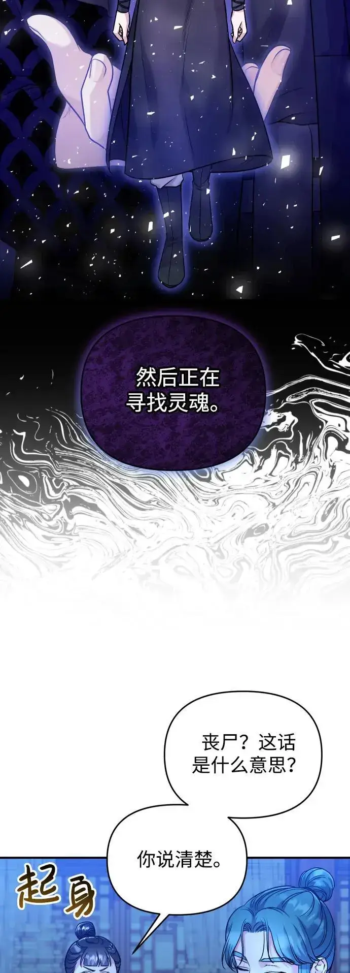 《武林高手转生后宫小主》[第34话] 不会因为可爱就放过你图45