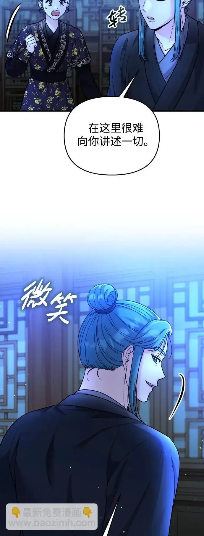 《武林高手转生后宫小主》[第34话] 不会因为可爱就放过你图46