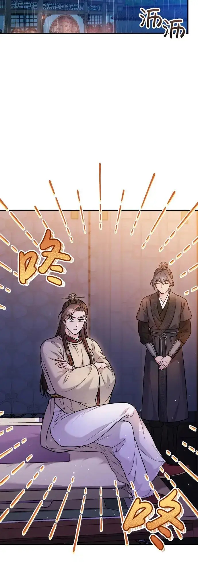 《武林高手转生后宫小主》[第34话] 不会因为可爱就放过你图48