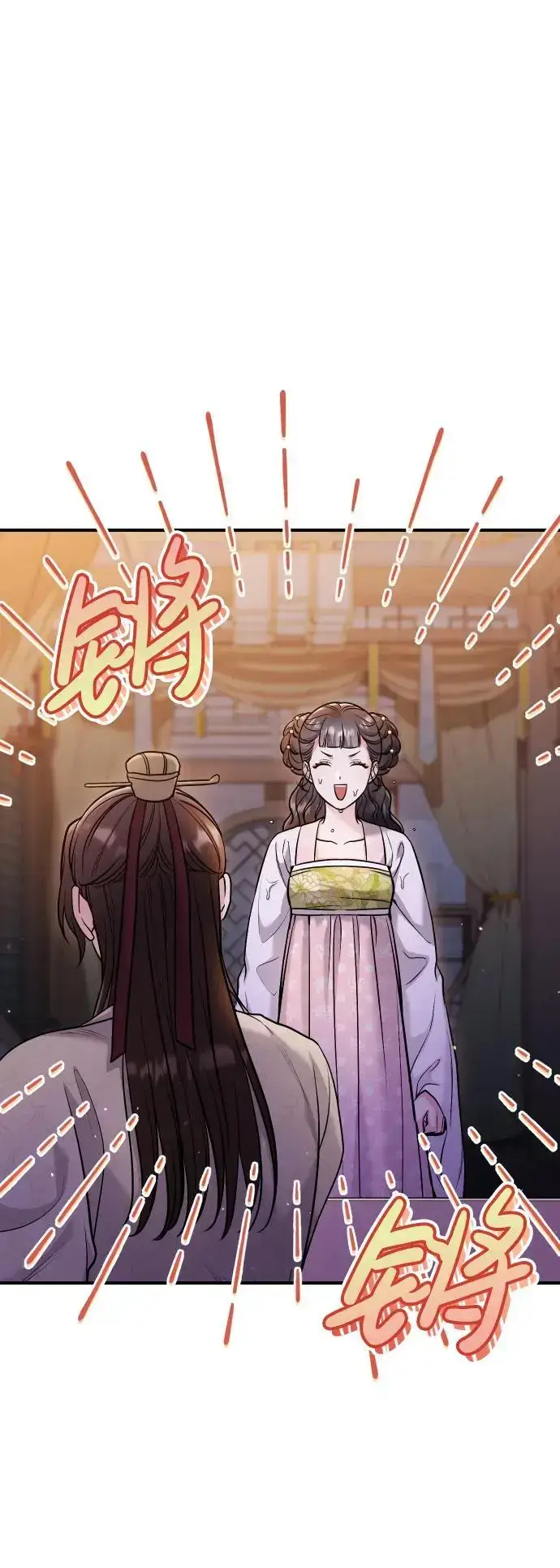 《武林高手转生后宫小主》[第34话] 不会因为可爱就放过你图49