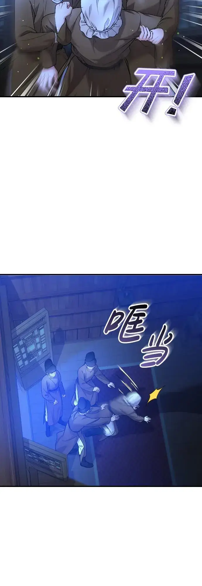 《武林高手转生后宫小主》[第34话] 不会因为可爱就放过你图5