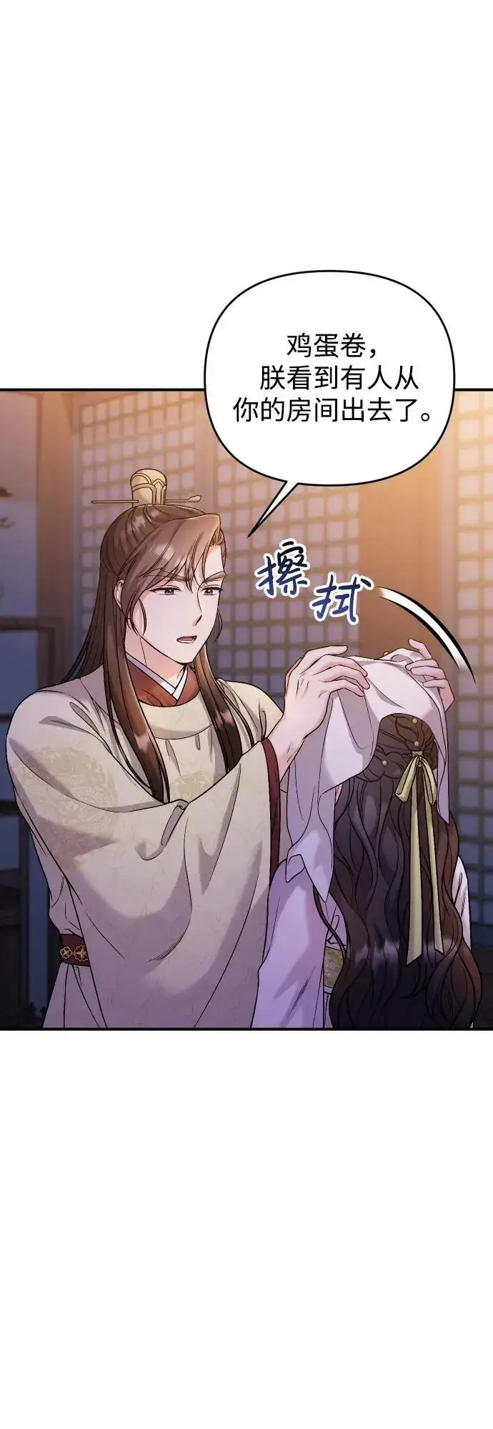 《武林高手转生后宫小主》[第34话] 不会因为可爱就放过你图54