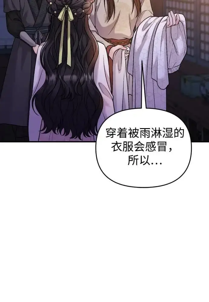 《武林高手转生后宫小主》[第34话] 不会因为可爱就放过你图58