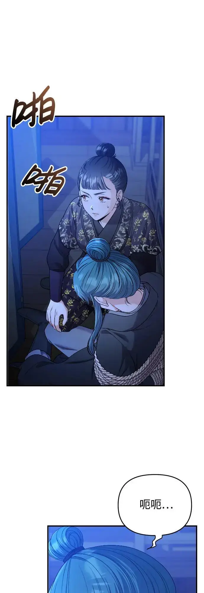 《武林高手转生后宫小主》[第34话] 不会因为可爱就放过你图6