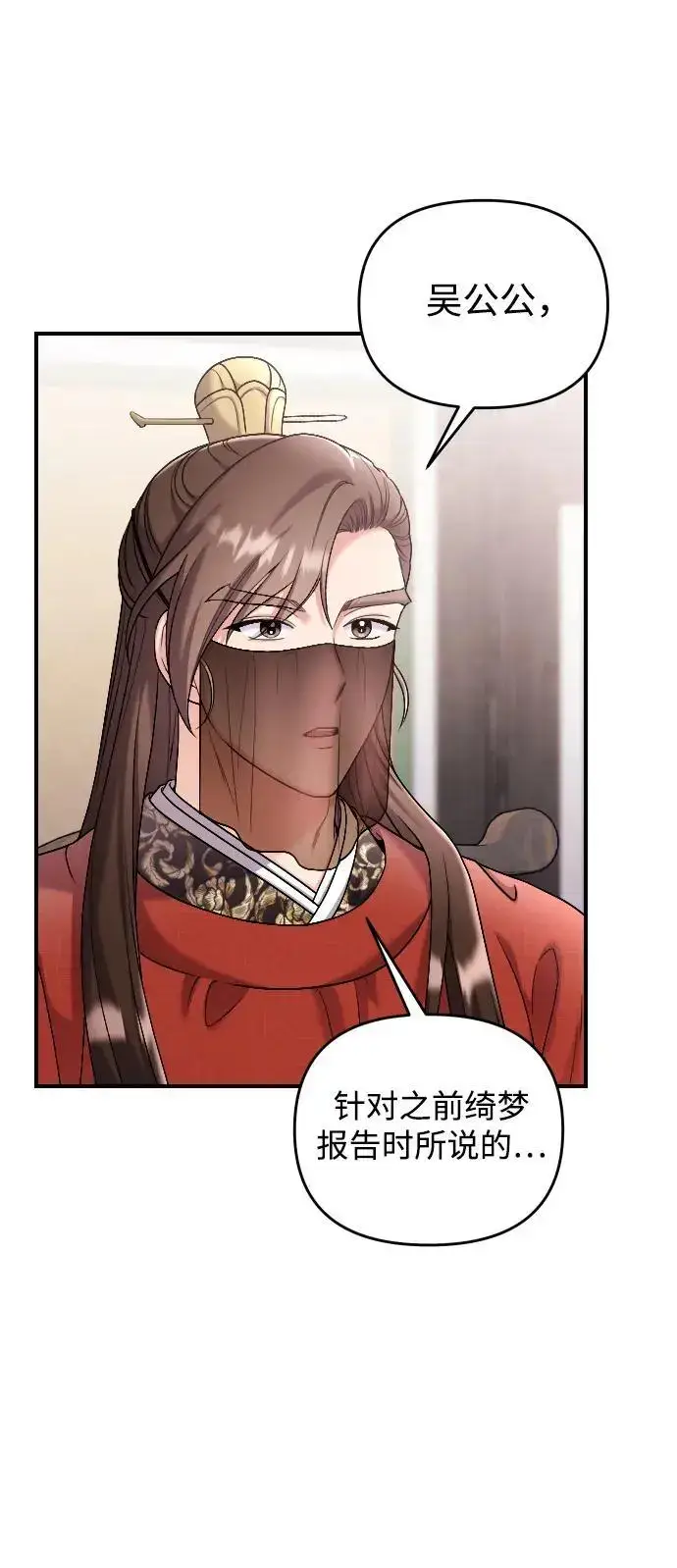 《武林高手转生后宫小主》[第35话] 介答应的生辰图10