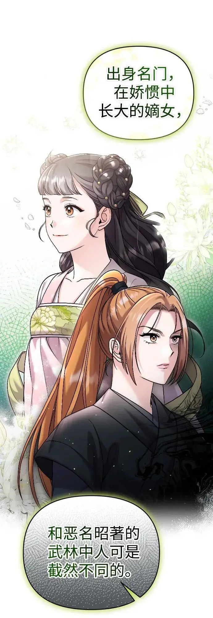 《武林高手转生后宫小主》[第35话] 介答应的生辰图14