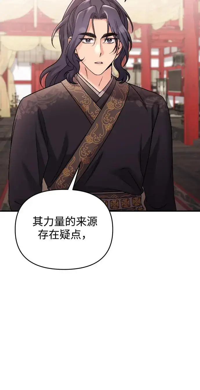 《武林高手转生后宫小主》[第35话] 介答应的生辰图17