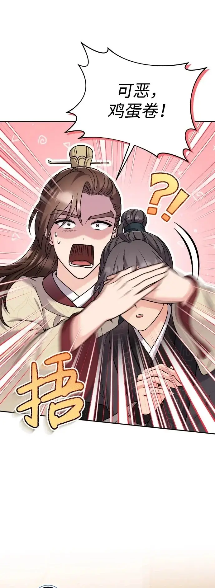 《武林高手转生后宫小主》[第35话] 介答应的生辰图2