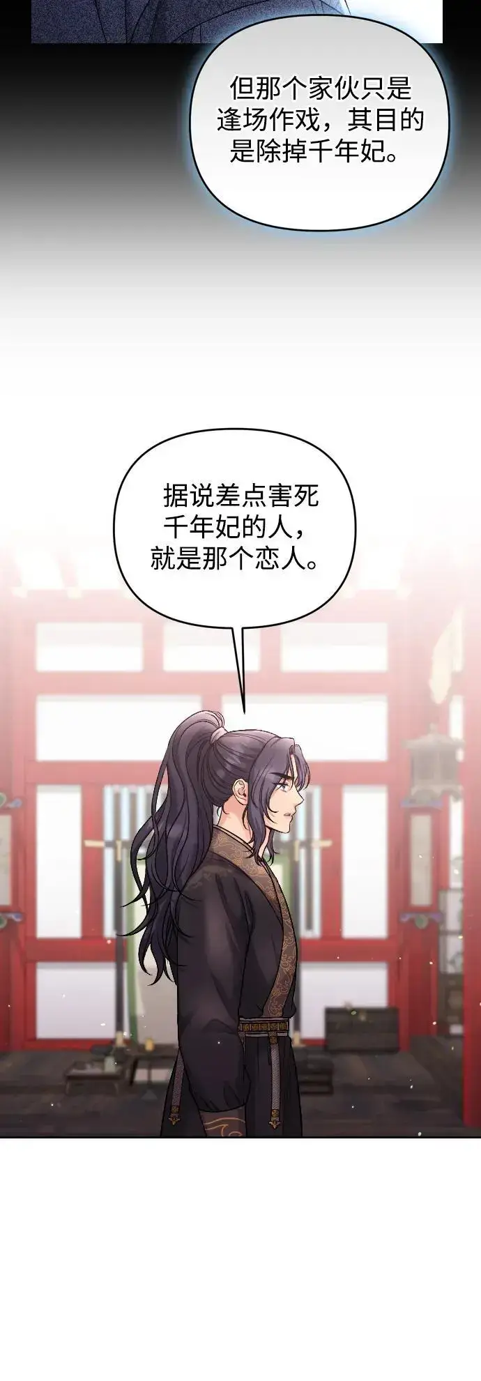 《武林高手转生后宫小主》[第35话] 介答应的生辰图20