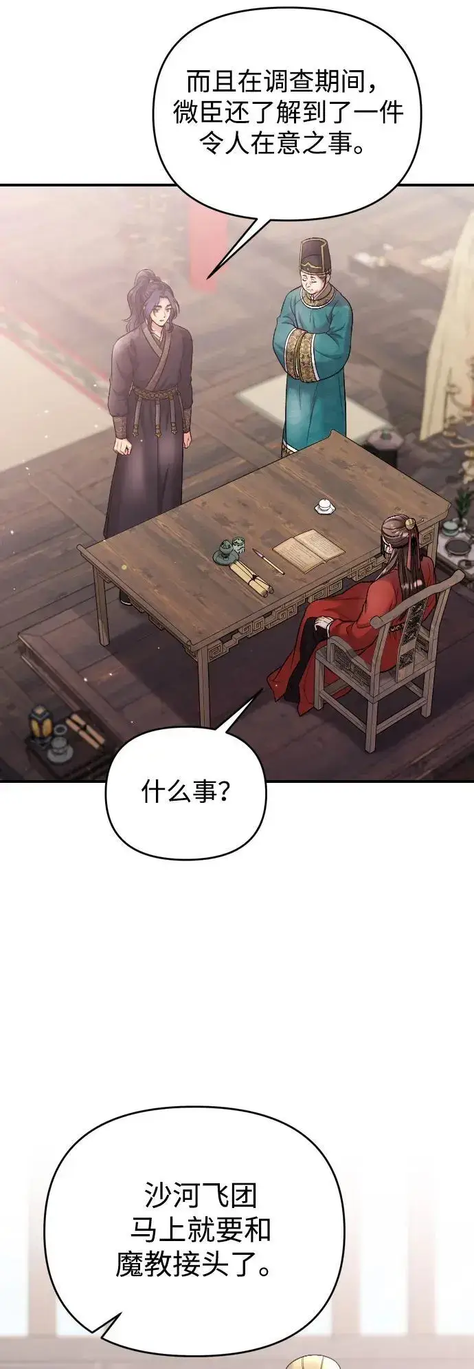 《武林高手转生后宫小主》[第35话] 介答应的生辰图22