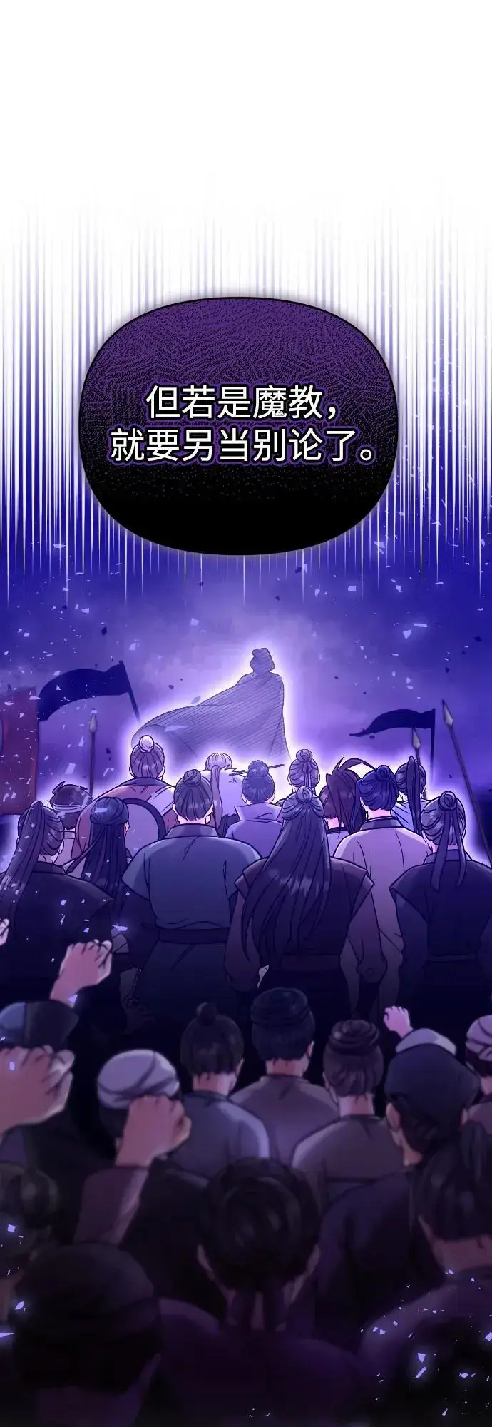 《武林高手转生后宫小主》[第35话] 介答应的生辰图26