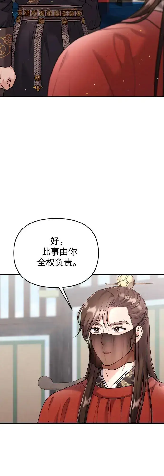 《武林高手转生后宫小主》[第35话] 介答应的生辰图29