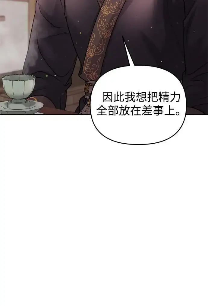 《武林高手转生后宫小主》[第35话] 介答应的生辰图40