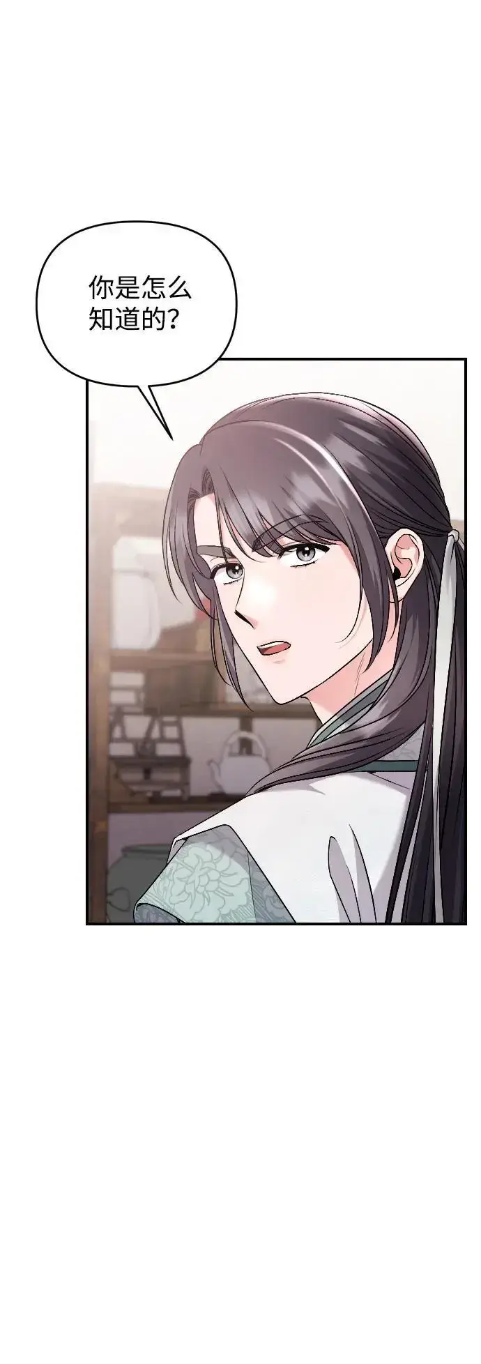 《武林高手转生后宫小主》[第35话] 介答应的生辰图49