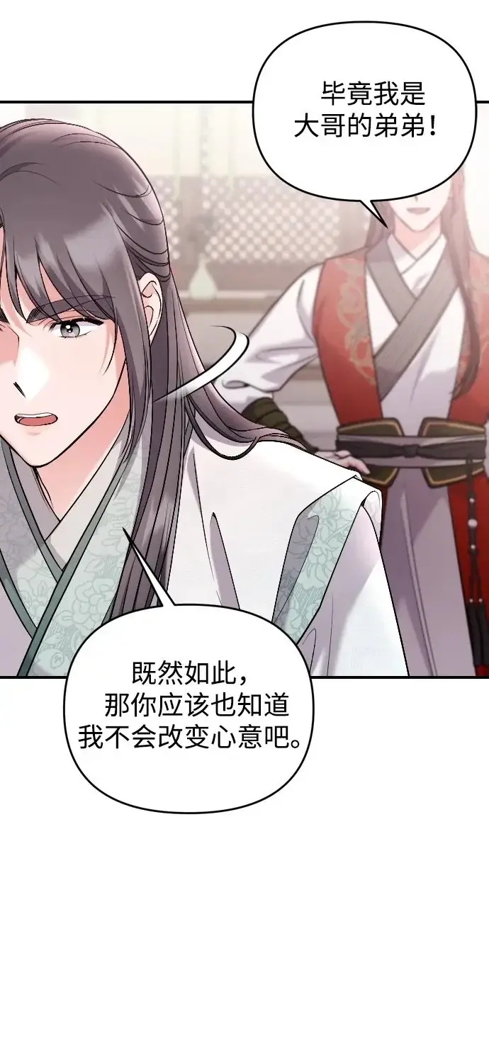 《武林高手转生后宫小主》[第35话] 介答应的生辰图50
