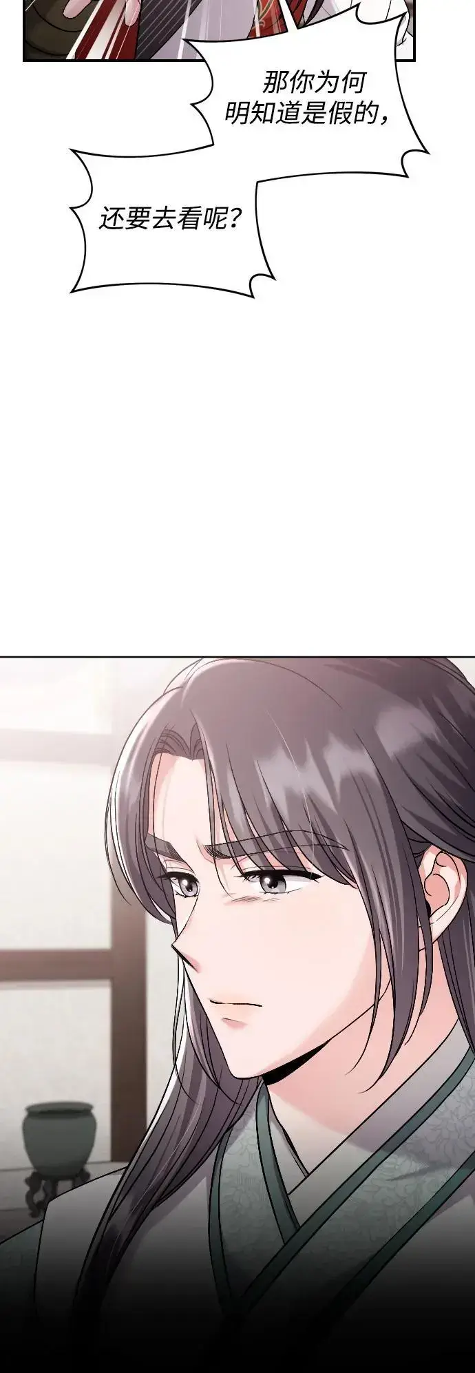 《武林高手转生后宫小主》[第35话] 介答应的生辰图56