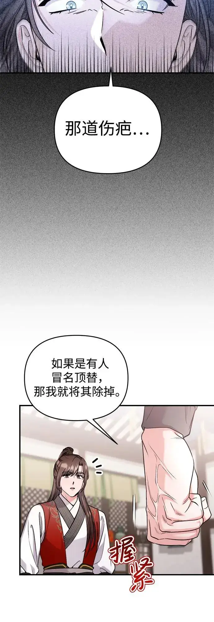 《武林高手转生后宫小主》[第35话] 介答应的生辰图58