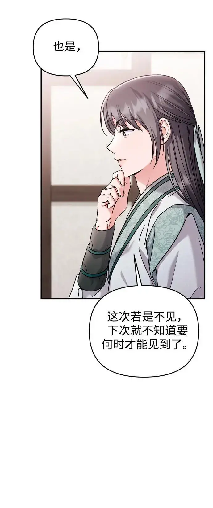 《武林高手转生后宫小主》[第35话] 介答应的生辰图63