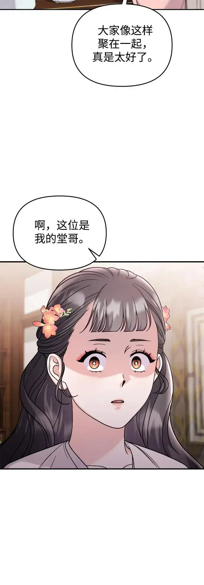 《武林高手转生后宫小主》[第35话] 介答应的生辰图77