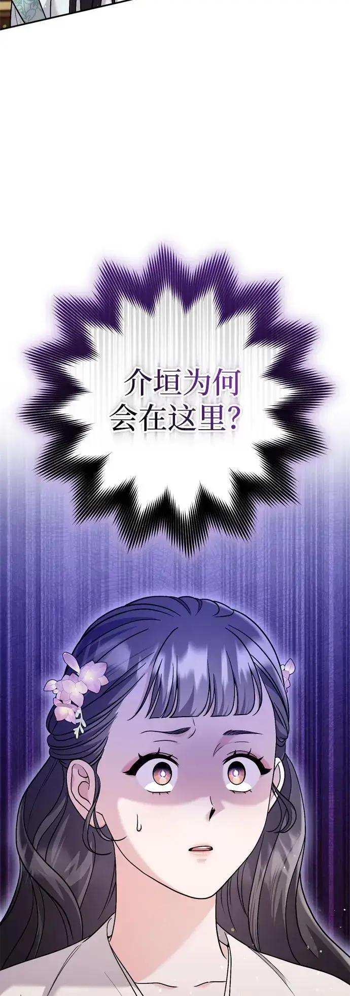 《武林高手转生后宫小主》[第35话] 介答应的生辰图80