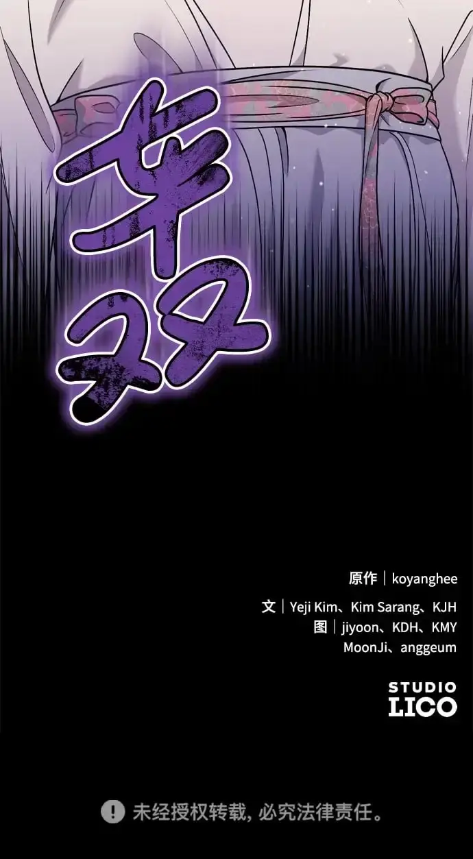 《武林高手转生后宫小主》[第35话] 介答应的生辰图81