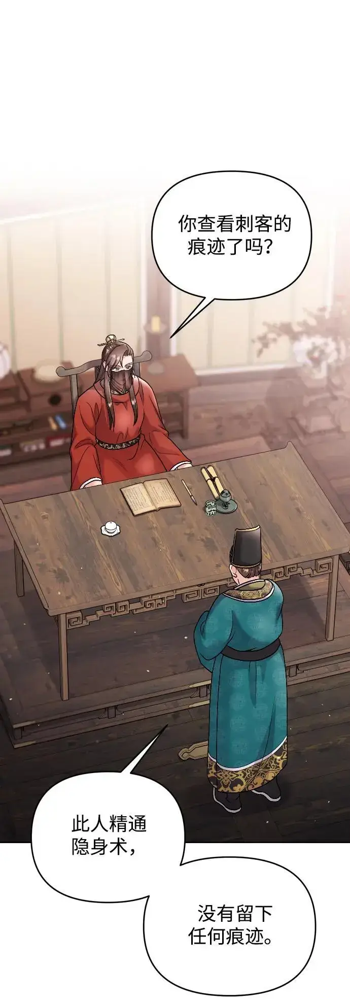 《武林高手转生后宫小主》[第35话] 介答应的生辰图9