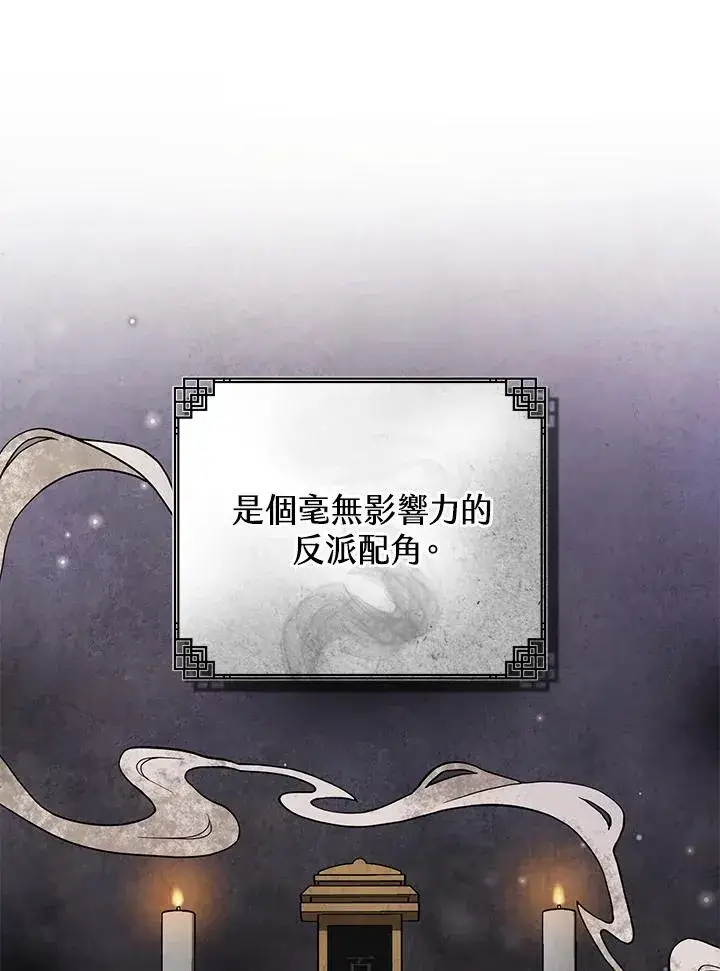 《武林世家的失宠小孙女》第1话图10