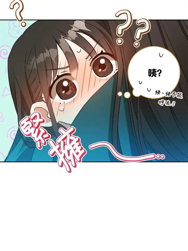 《武林世家的失宠小孙女》第1话图102
