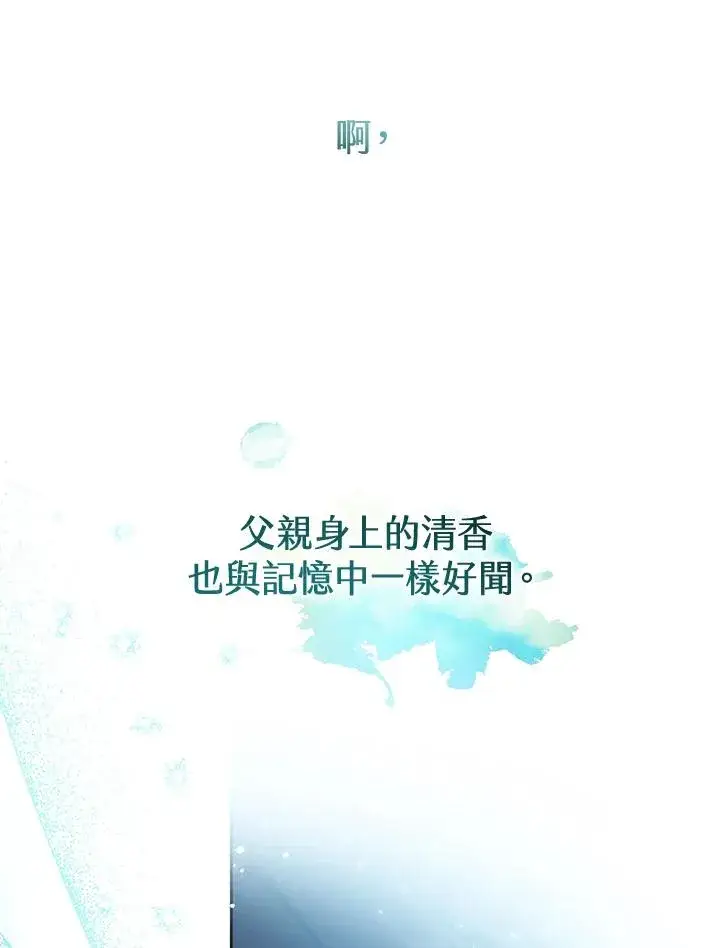 《武林世家的失宠小孙女》第1话图103