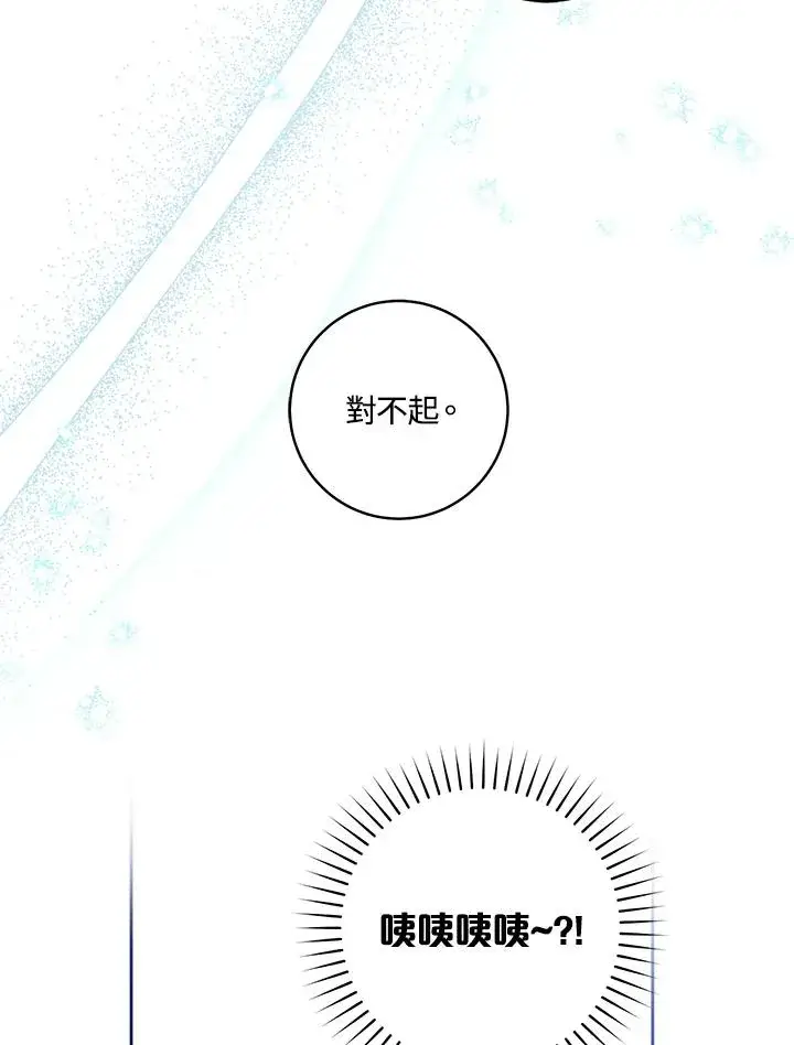 《武林世家的失宠小孙女》第1话图107