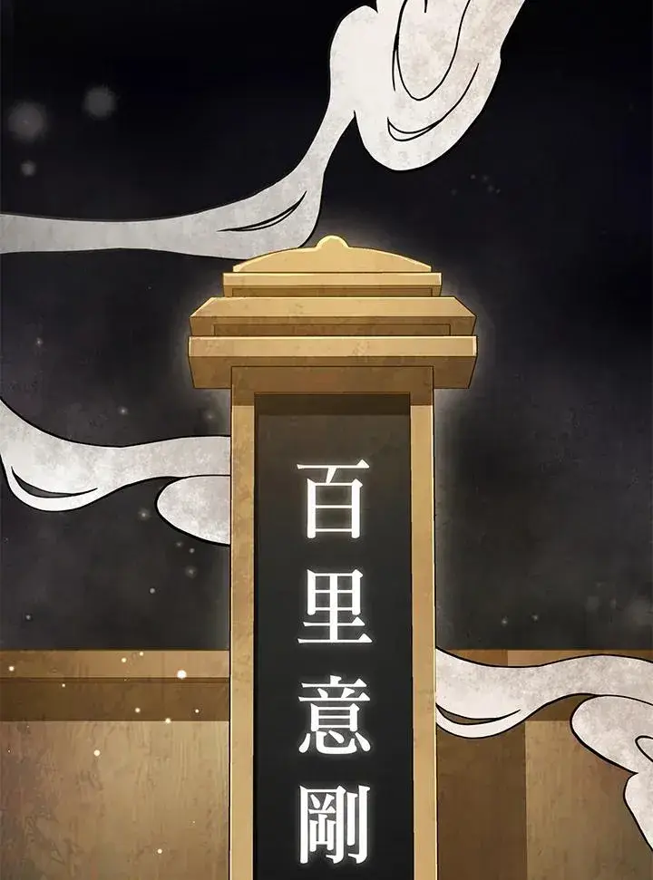 《武林世家的失宠小孙女》第1话图12
