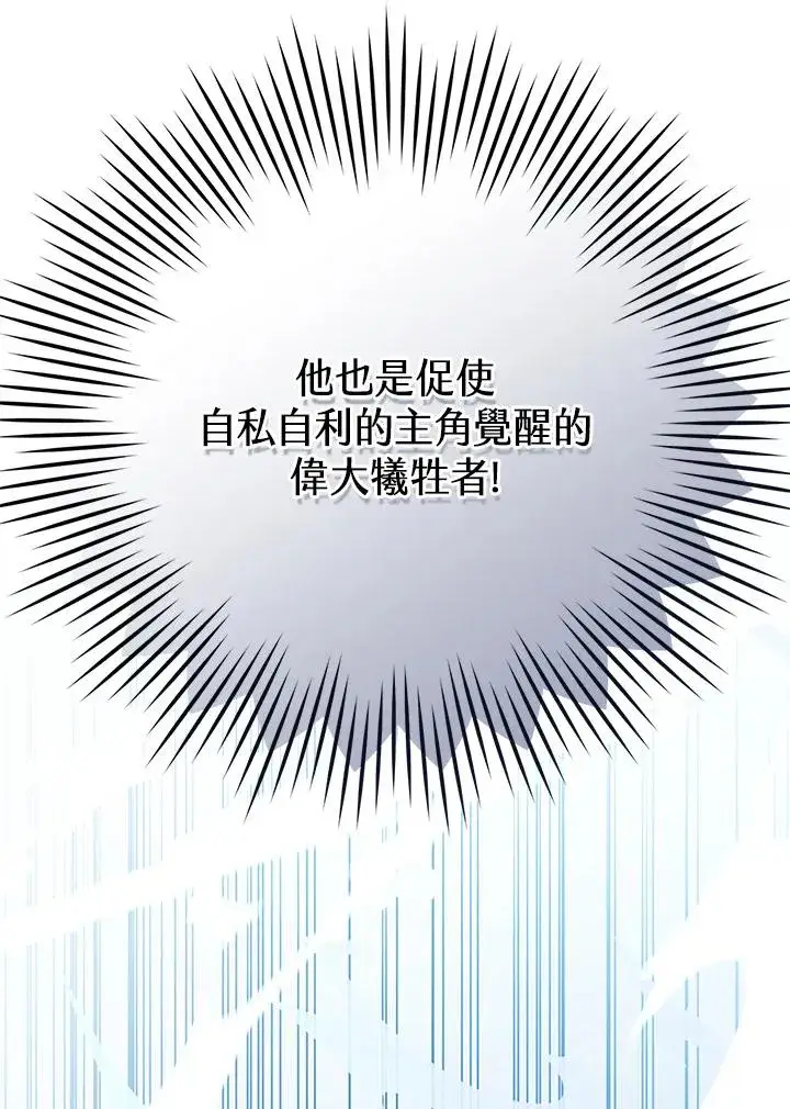 《武林世家的失宠小孙女》第1话图19