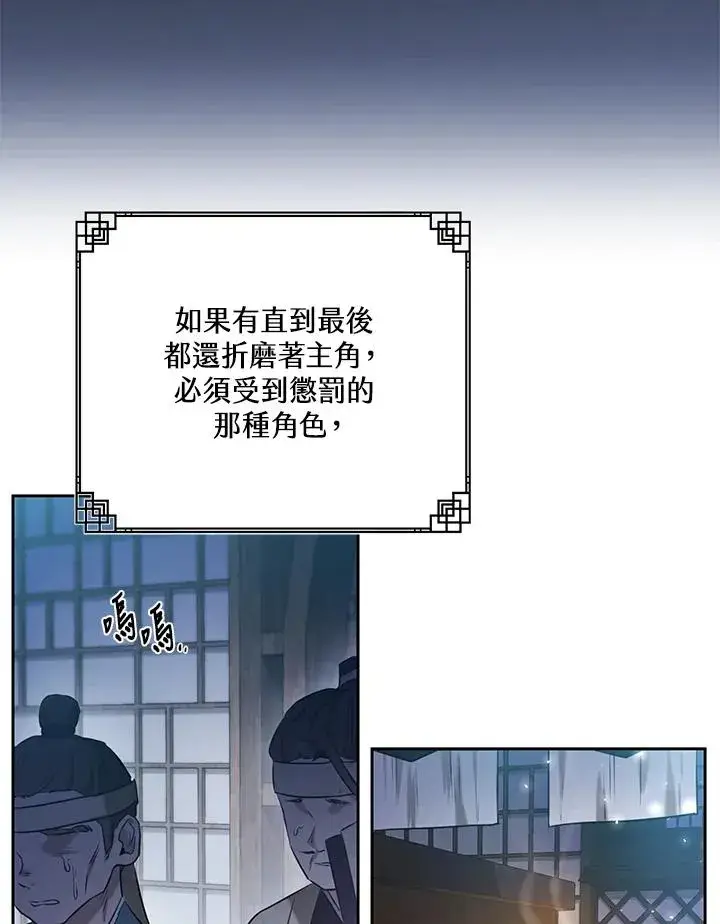 《武林世家的失宠小孙女》第1话图2
