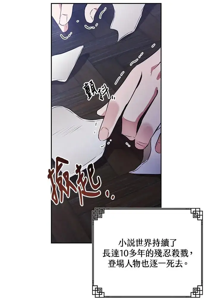 《武林世家的失宠小孙女》第1话图26