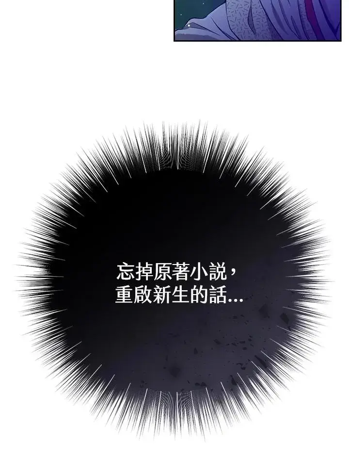 《武林世家的失宠小孙女》第1话图32