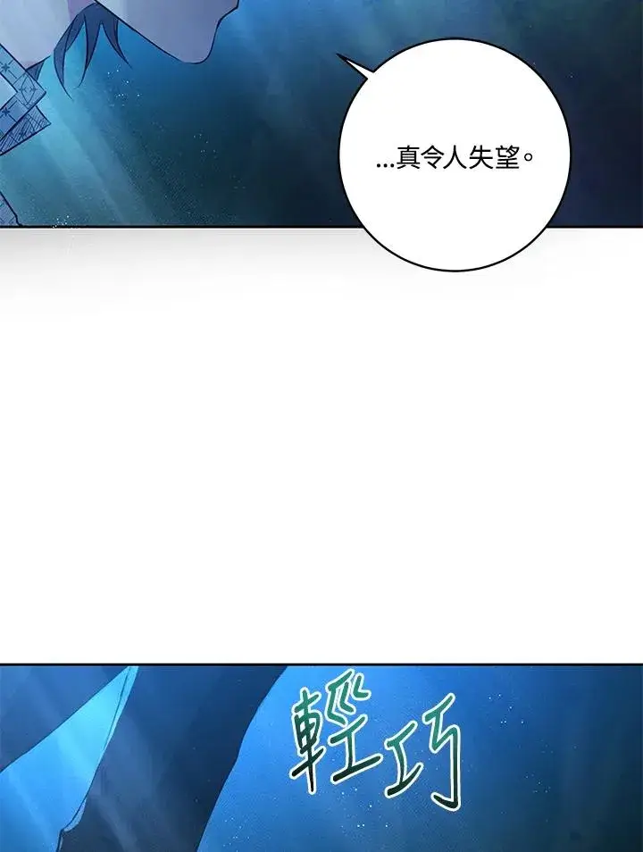 《武林世家的失宠小孙女》第1话图38