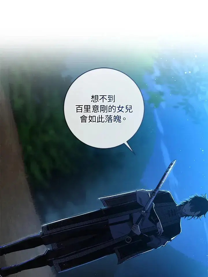 《武林世家的失宠小孙女》第1话图40