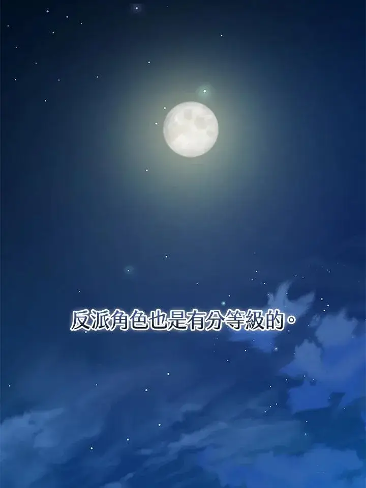 《武林世家的失宠小孙女》第1话图42
