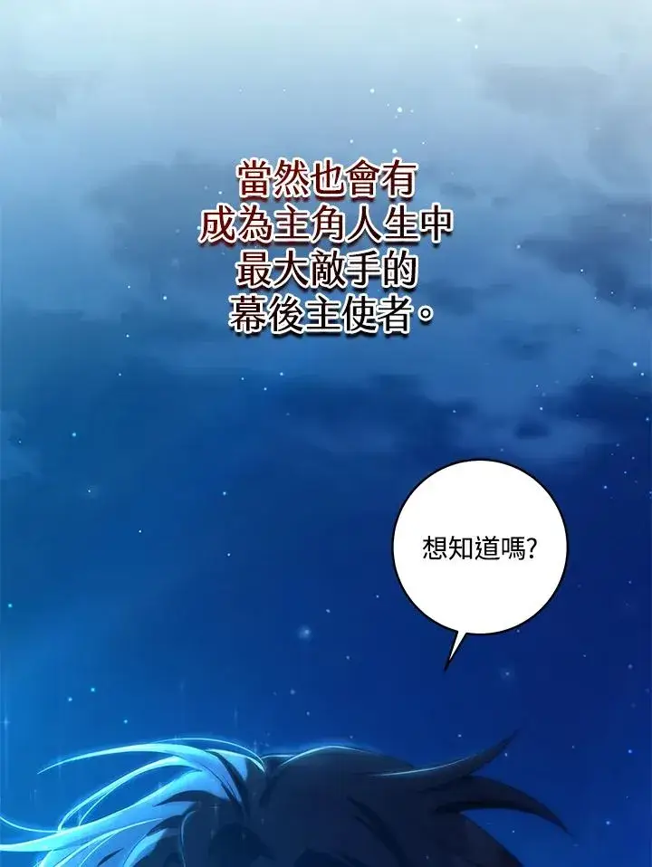 《武林世家的失宠小孙女》第1话图46