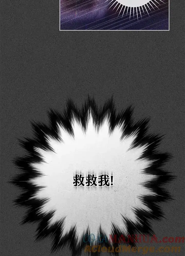 《武林世家的失宠小孙女》第1话图57