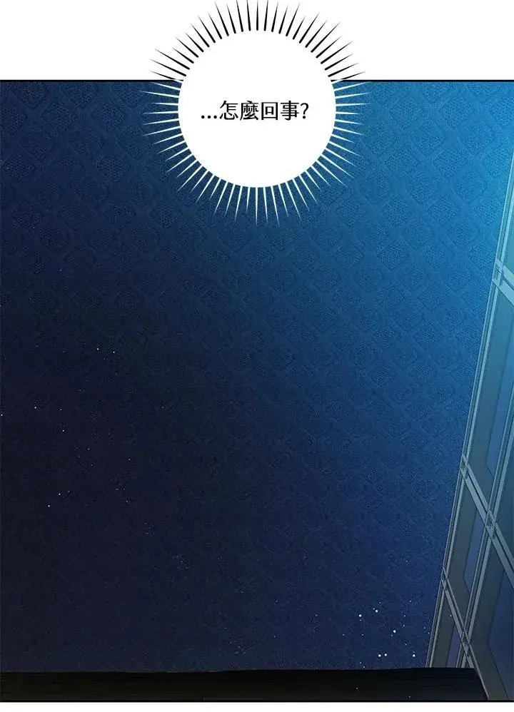 《武林世家的失宠小孙女》第1话图60