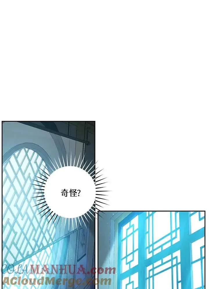 《武林世家的失宠小孙女》第1话图61