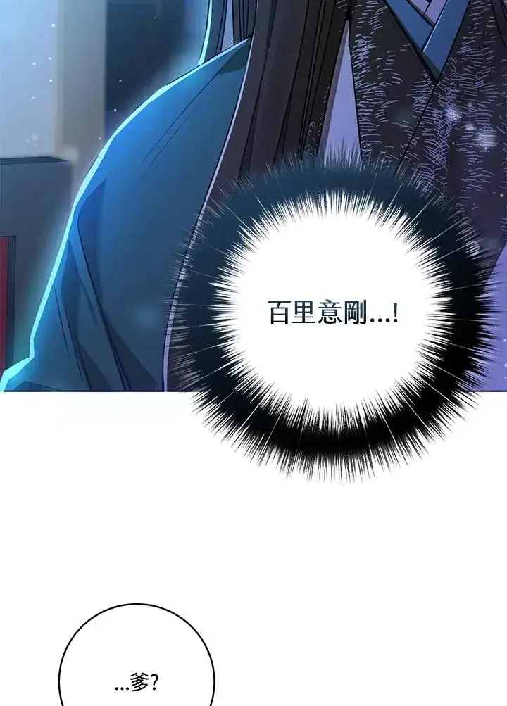 《武林世家的失宠小孙女》第1话图68