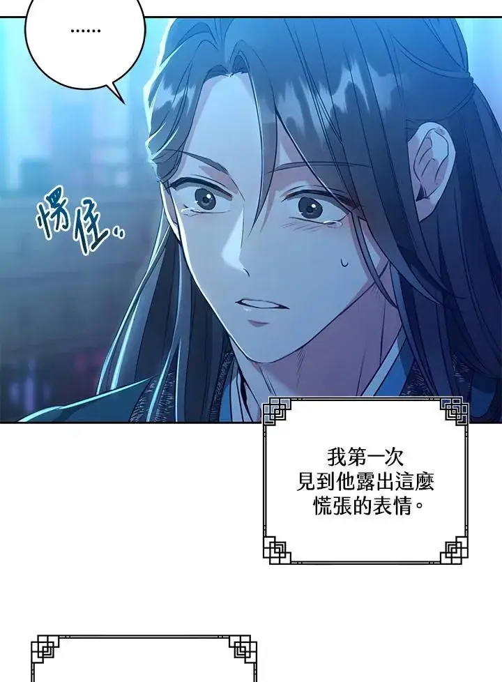 《武林世家的失宠小孙女》第1话图80