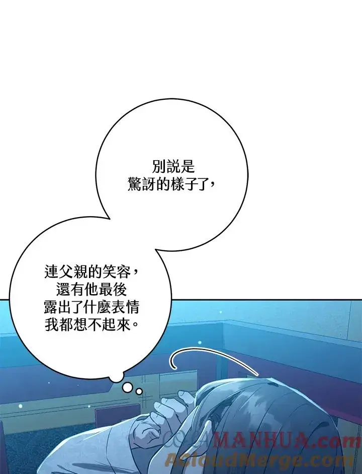 《武林世家的失宠小孙女》第1话图85